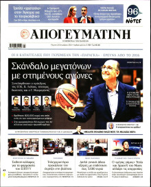 Απογευματινή