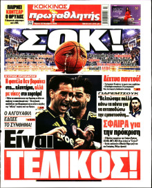 Πρωταθλητής