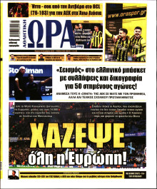 Ώρα για Σπόρ