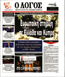 Λόγος