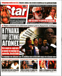 Star Press