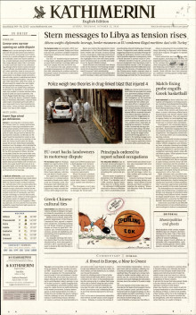 INTERNATIONAL NEW YORK TIMES_KATHIMERINI