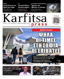 KARFITSA