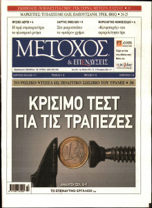 ΜΕΤΟΧΟΣ