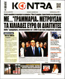 Kontra News