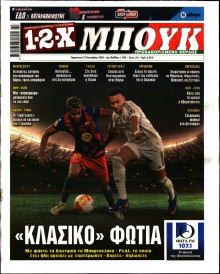 12X Στοίχημα