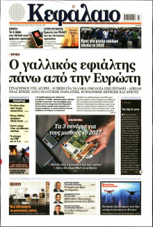 ΚΕΦΑΛΑΙΟ