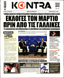 Kontra News