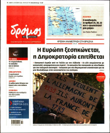 Δρόμος της Αριστεράς