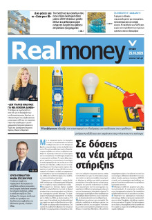 REAL NEWS_REAL MONEY