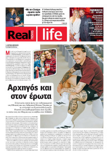 REAL NEWS_REAL LIFE