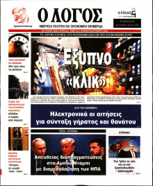 Λόγος