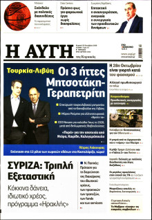 Αυγή