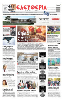 Ελευθερία Λάρισας