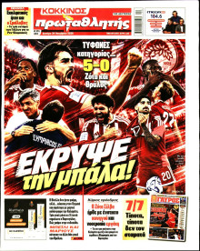 Πρωταθλητής