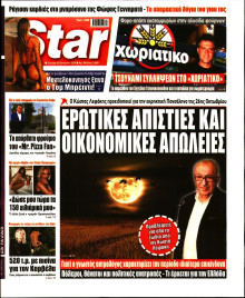 Star Press