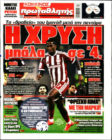 Πρωταθλητής
