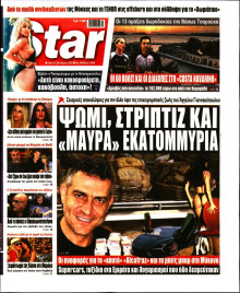 Star Press