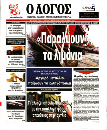 Λόγος