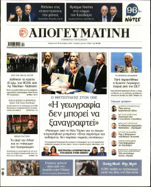Απογευματινή