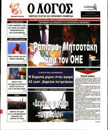 Λόγος