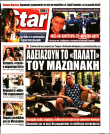 Star Press