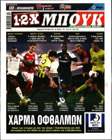 12X Στοίχημα