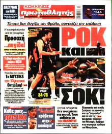 Πρωταθλητής