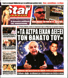 Star Press