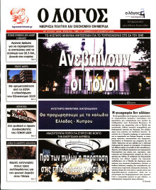 Λόγος