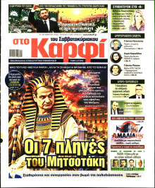 Καρφί