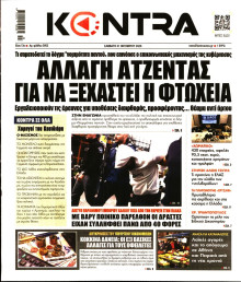 Kontra News
