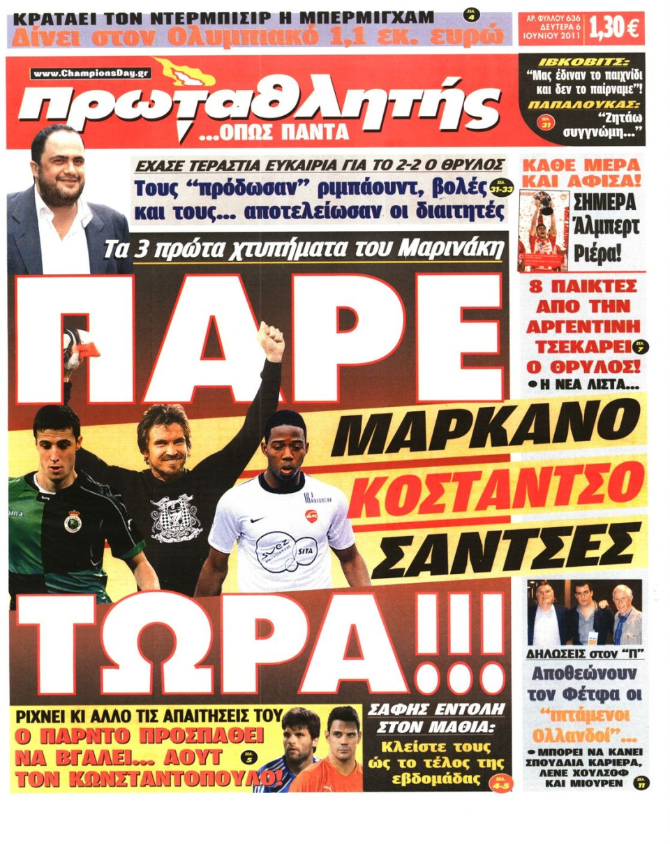 Πρωτοσέλιδο Εφημερίδας - ΠΡΩΤΑΘΛΗΤΗΣ - 2011-06-06
