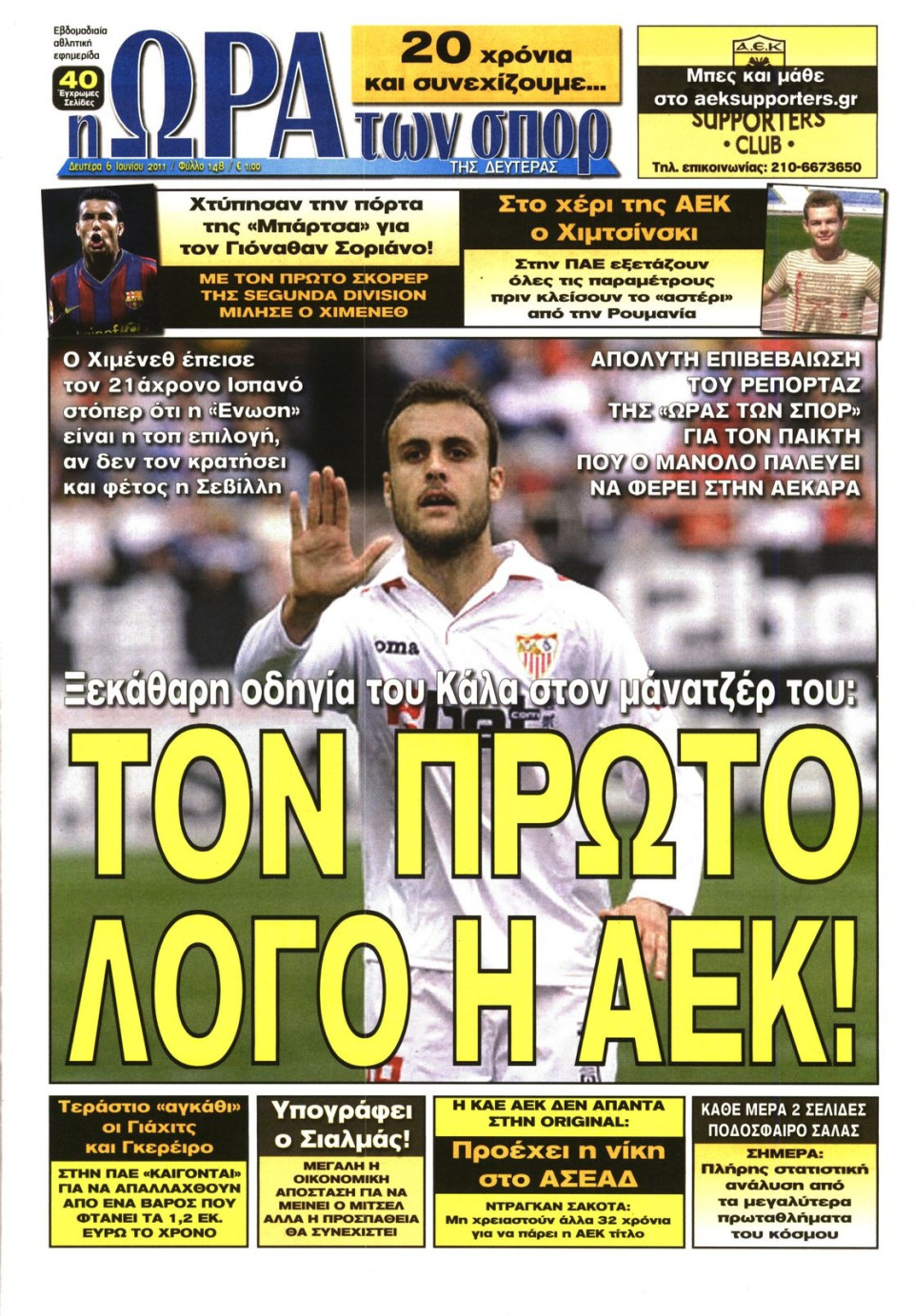 Πρωτοσέλιδο Εφημερίδας - ΩΡΑ ΓΙΑ ΣΠΟΡ - 2011-06-06