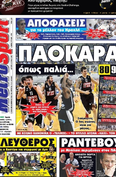 Πρωτοσέλιδο Εφημερίδας - METROSPORT - 2011-06-06