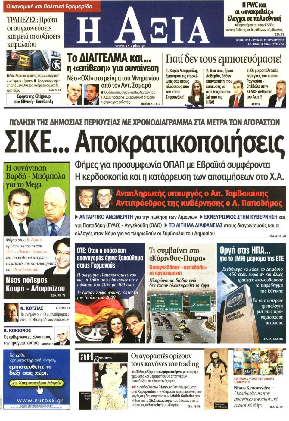 Πρωτοσέλιδο Εφημερίδας - ΑΞΙΑ - 2011-06-11