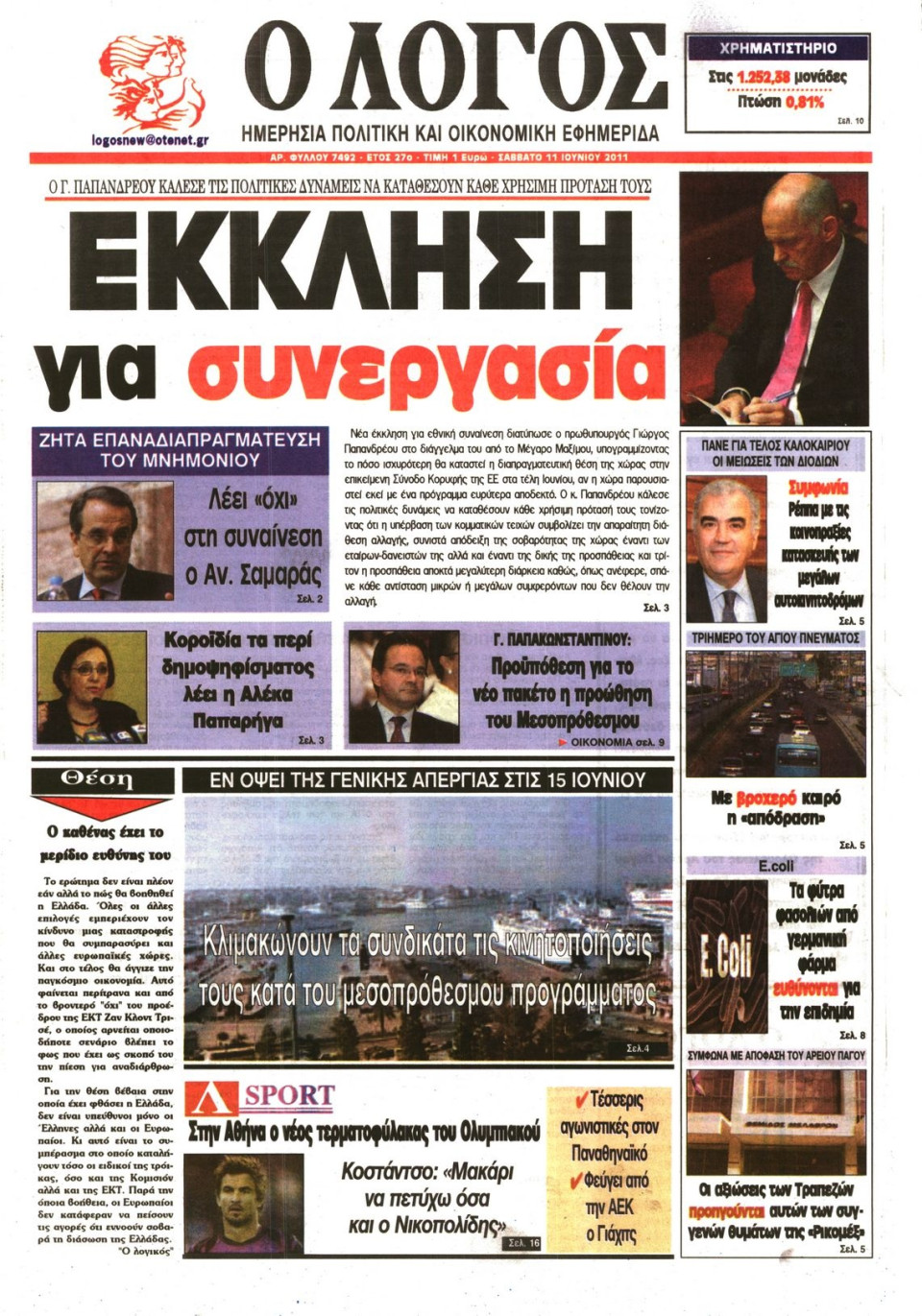 Πρωτοσέλιδο Εφημερίδας - Ο ΛΟΓΟΣ - 2011-06-11
