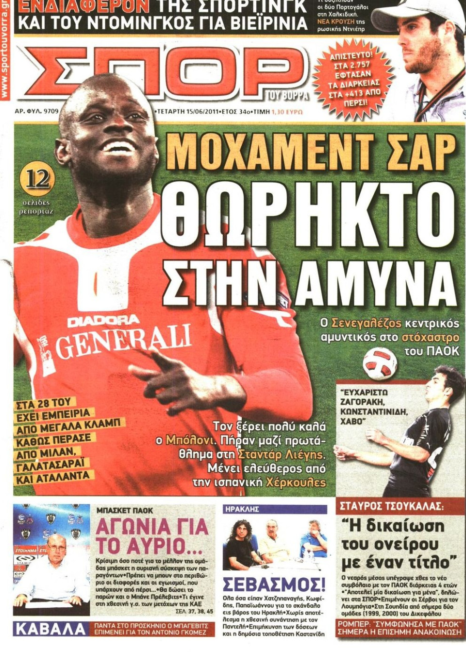 Πρωτοσέλιδο Εφημερίδας - ΣΠΟΡ ΤΟΥ ΒΟΡΡΑ - 2011-06-15