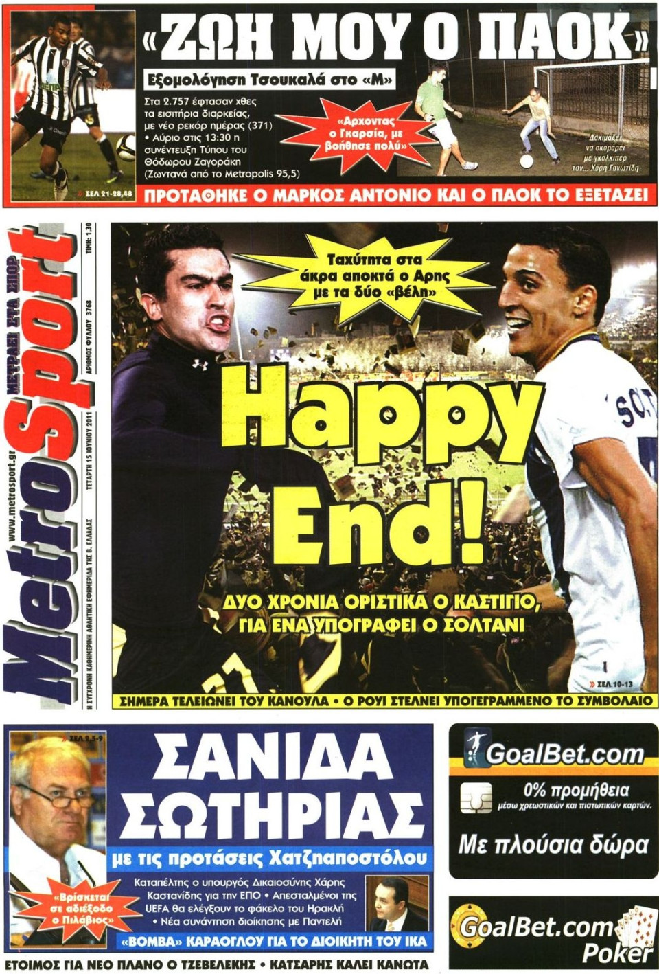 Πρωτοσέλιδο Εφημερίδας - METROSPORT - 2011-06-15