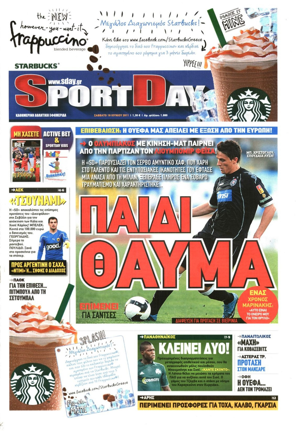 Πρωτοσέλιδο Εφημερίδας - SPORTDAY - 2011-06-18