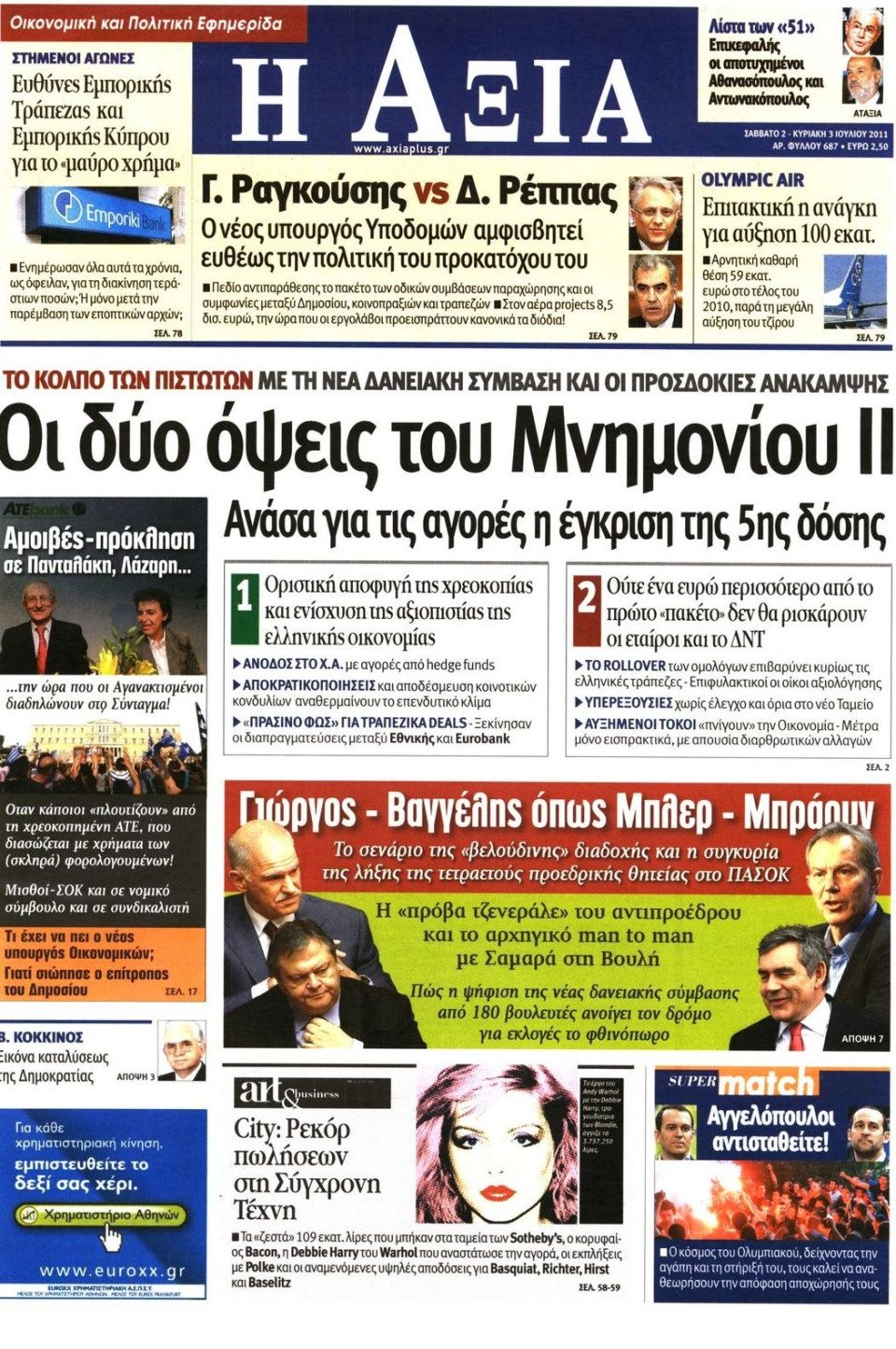 Πρωτοσέλιδο Εφημερίδας - ΑΞΙΑ - 2011-07-02