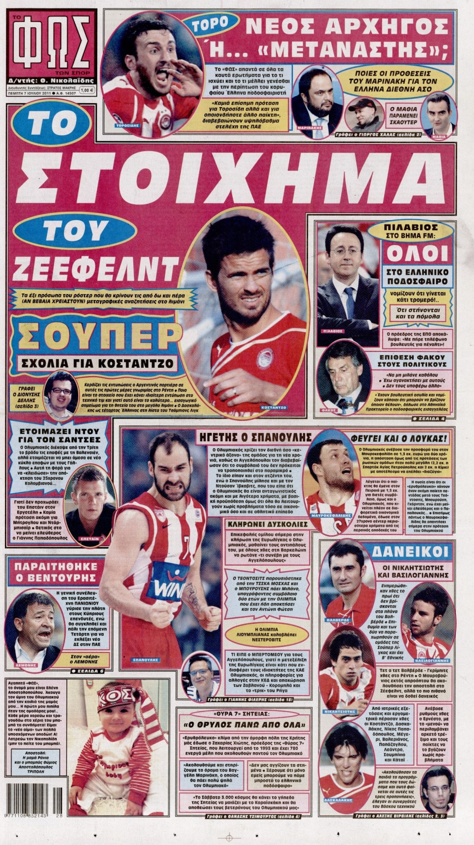 Πρωτοσέλιδο Εφημερίδας - ΦΩΣ ΤΩΝ ΣΠΟΡ - 2011-07-07