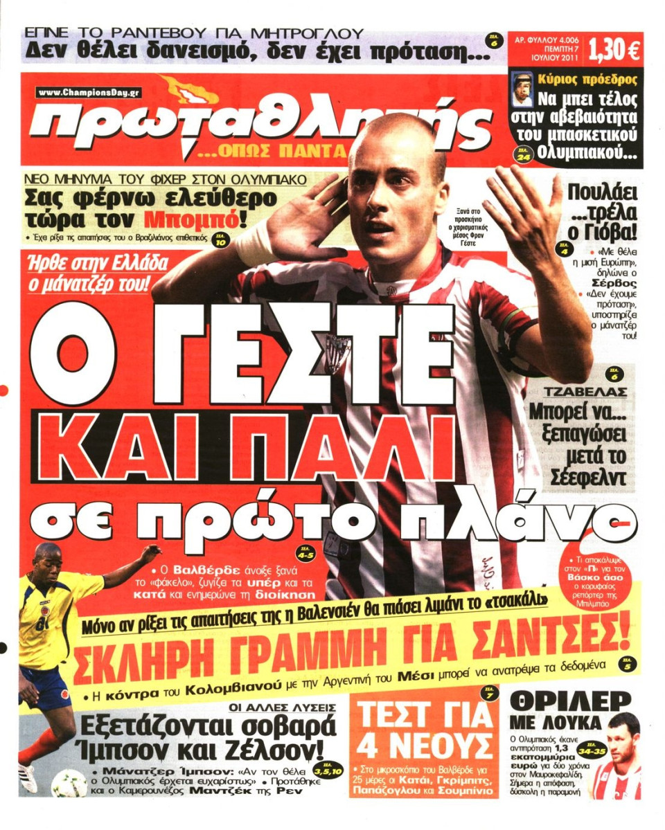 Πρωτοσέλιδο Εφημερίδας - ΠΡΩΤΑΘΛΗΤΗΣ - 2011-07-07