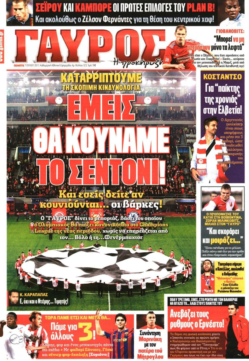Πρωτοσέλιδο Εφημερίδας - ΓΑΥΡΟΣ - 2011-07-07