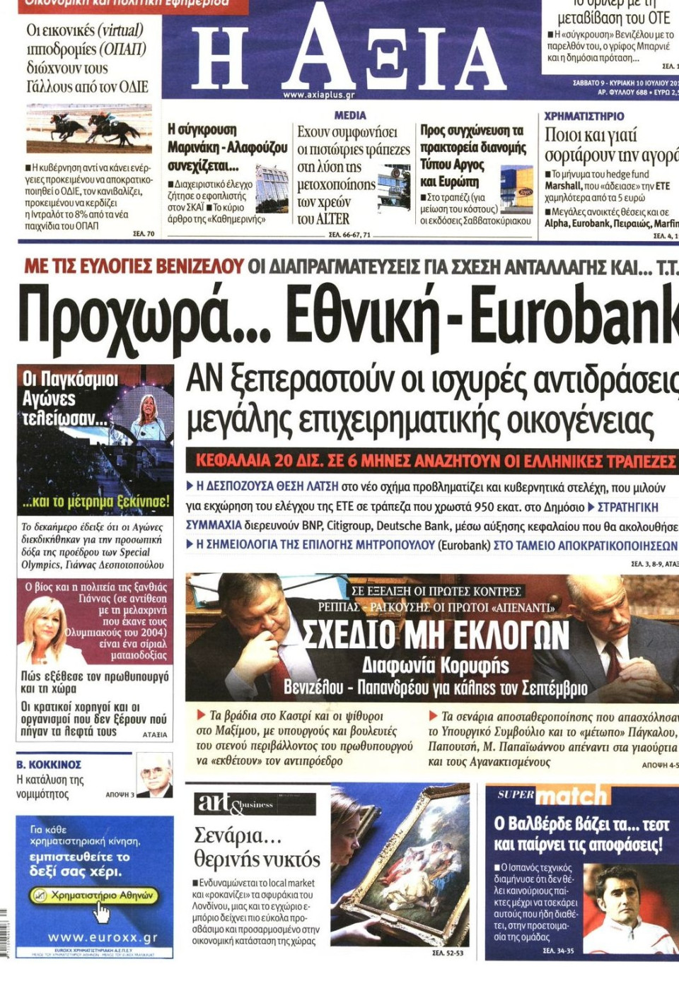 Πρωτοσέλιδο Εφημερίδας - ΑΞΙΑ - 2011-07-09
