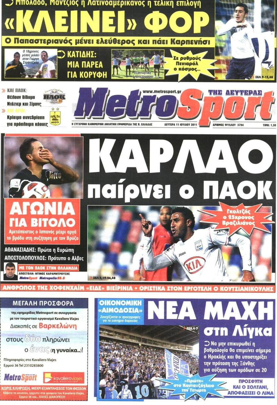 Πρωτοσέλιδο Εφημερίδας - METROSPORT - 2011-07-11