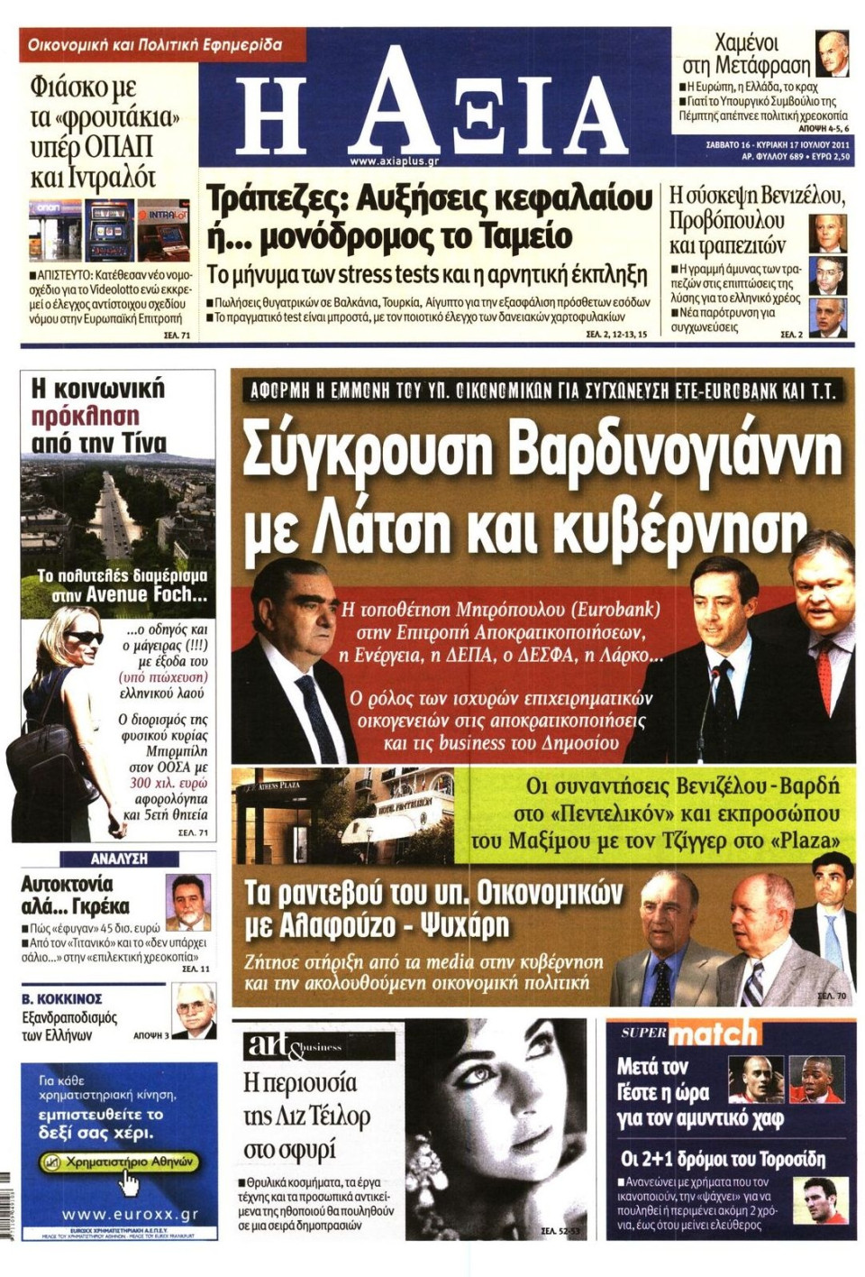 Πρωτοσέλιδο Εφημερίδας - ΑΞΙΑ - 2011-07-16