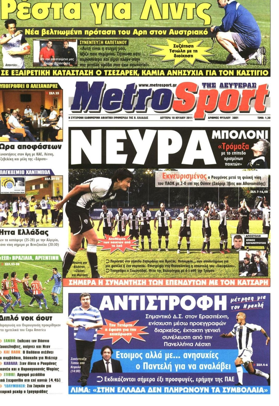 Πρωτοσέλιδο Εφημερίδας - METROSPORT - 2011-07-18