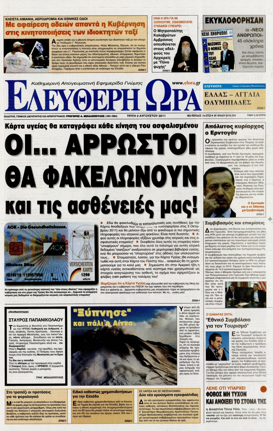 Πρωτοσέλιδο Εφημερίδας - ΕΛΕΥΘΕΡΗ ΩΡΑ - 2011-08-02