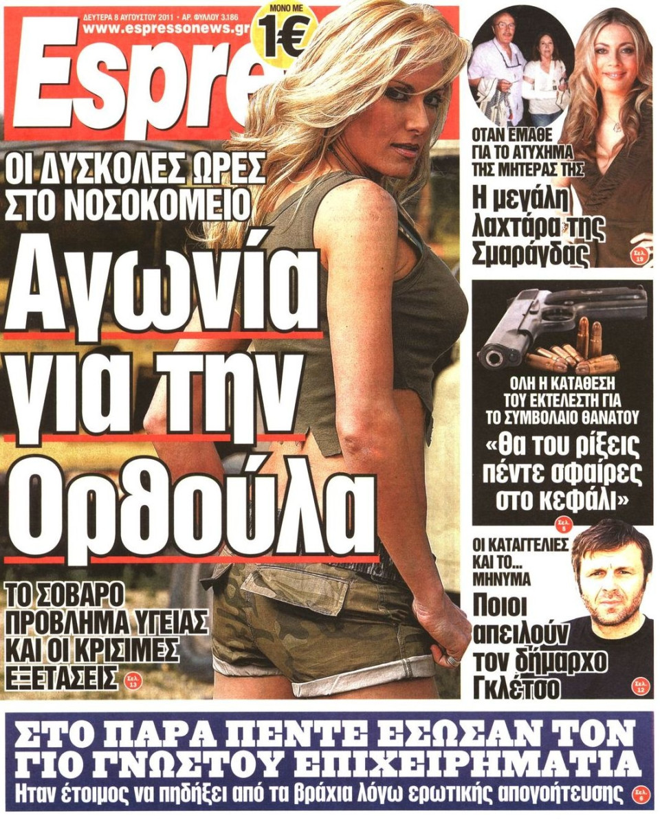 Πρωτοσέλιδο Εφημερίδας - ESPRESSO - 2011-08-08